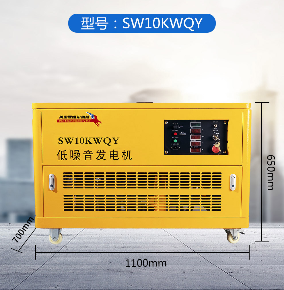 10KW汽油發(fā)電機-靜音型